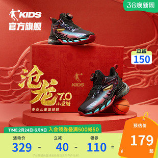 沧龙7商场同款乔丹男童篮球鞋旋钮扣2026秋冬新款专业小童运动鞋