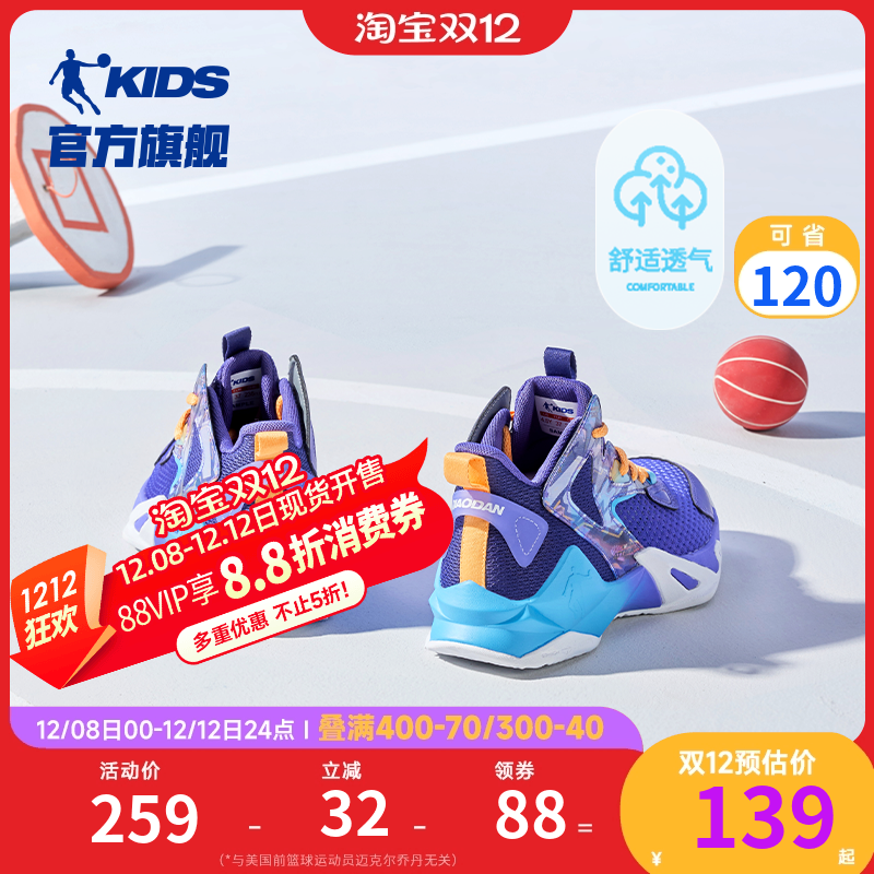 清仓乔丹童鞋儿童篮球鞋专业2025夏季防滑大童训练鞋子男童运动鞋