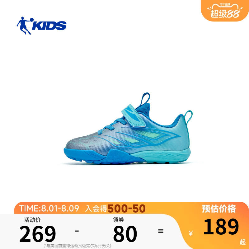 商场同款乔丹儿童足球鞋2026夏季男童专业训练运动鞋TF碎钉足球鞋