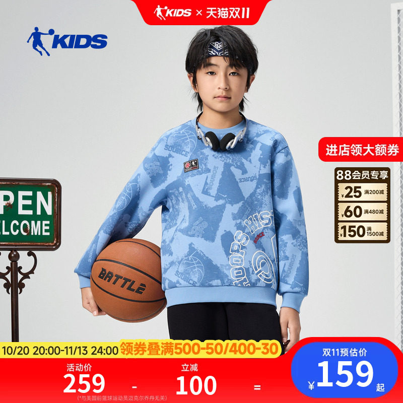 商场同款乔丹儿童运动卫衣2026春秋新款男大童篮球套头衫满印衣服