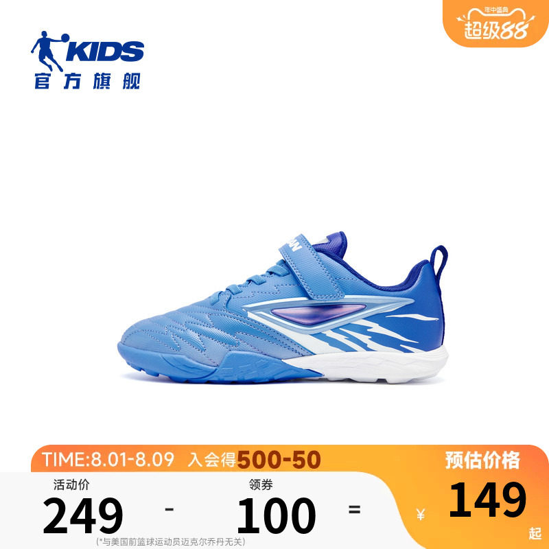 商场同款乔丹童鞋儿童足球鞋2026春秋新款青少年比赛训练鞋运动鞋