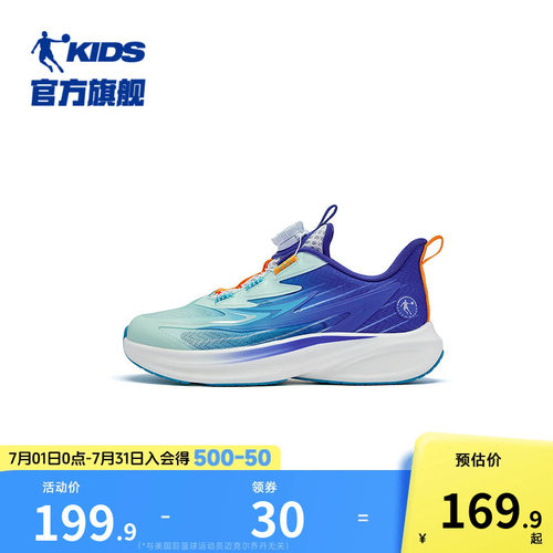 乔丹童鞋男童运动鞋2025夏季新款