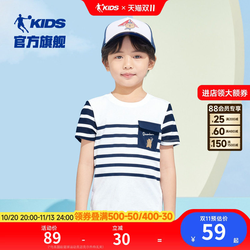 商场同款乔丹童装男童短袖T恤2026夏季新款小童休闲条纹凉感上衣