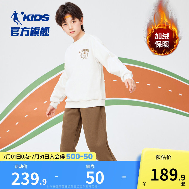 乔丹童装男童运动套装2026冬季新款加绒加厚保暖卫衣长裤两件套潮