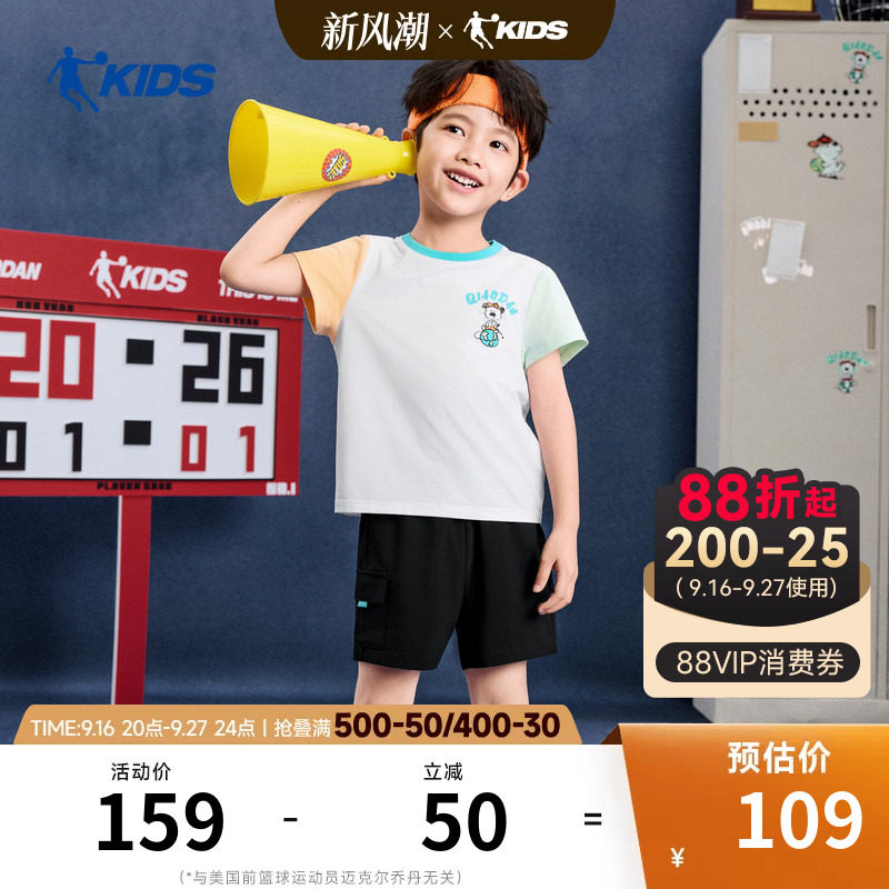 商场同款乔丹儿童运动套装2026新款男小童短袖速干衣篮球服两件套