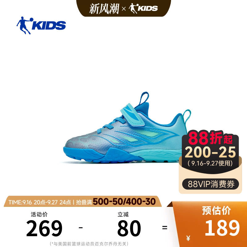 商场同款乔丹儿童足球鞋2026夏季男童专业训练运动鞋TF碎钉足球鞋