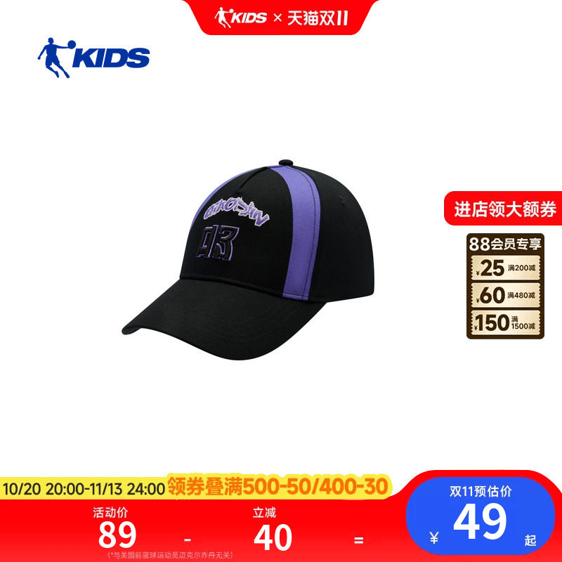 商场同款乔丹儿童棒球帽透气防晒帽夏季男女童遮阳帽户外运动帽子