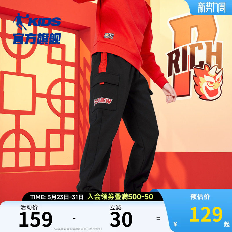 商场同款乔丹男童裤子工装2026春秋新款过年新年儿童休闲运动长裤