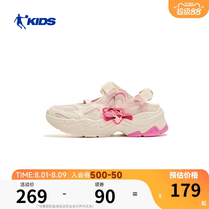 粉红豹联名商场同款乔丹儿童凉鞋2026夏季透气户外女大童鞋框子鞋
