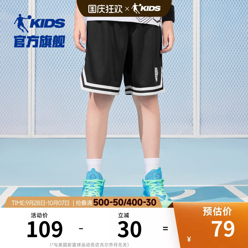 商场同款乔丹童装男童短裤2026夏季新款篮球速干五分裤中裤中大童