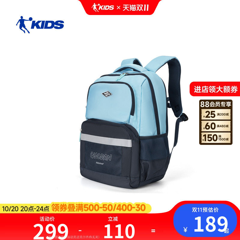 商场同款乔丹儿童双肩包2026夏季男女童护脊背包户外旅游通勤书包