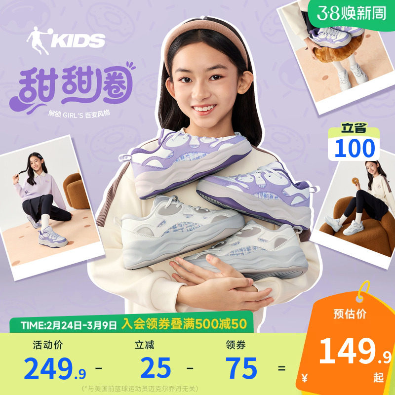 乔丹童鞋女童板鞋2026春季新款儿童小白鞋厚底皮面潮流学生休闲鞋