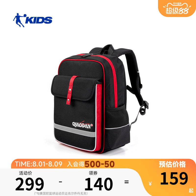 商场同款乔丹儿童书包专用学生双肩包男童女童外出旅游轻便小背包