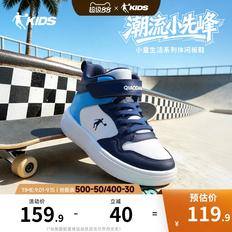 乔丹童鞋儿童板鞋2026秋季新款小童运动鞋软底男童鞋子学生小白鞋图片