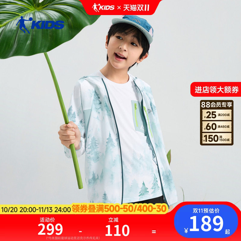 商场同款乔丹男童防晒衣2026夏季轻薄户外儿童外套凉感透气皮肤衣