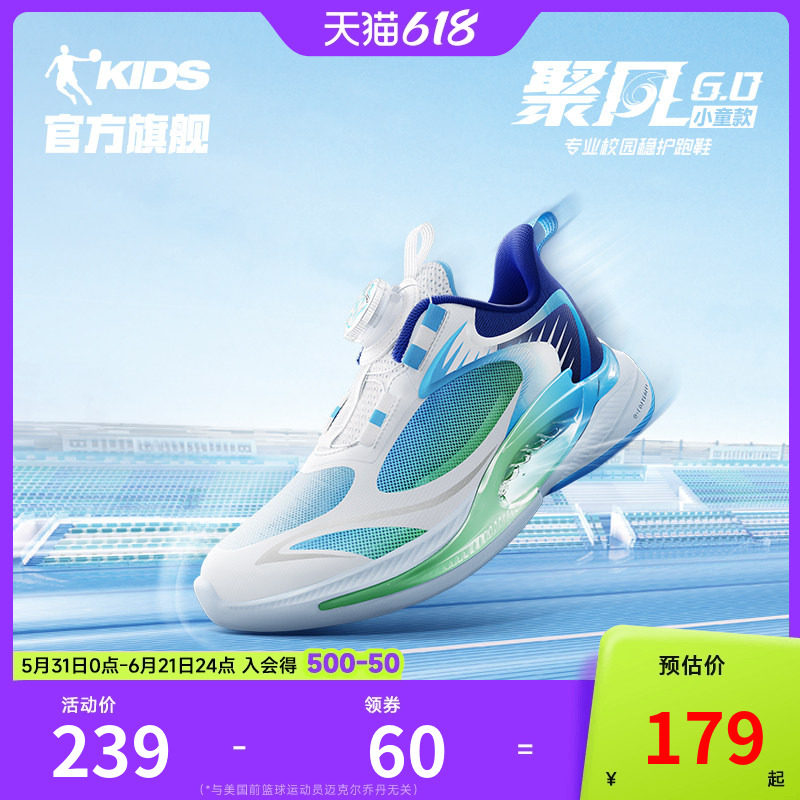 聚风6·商场同款乔丹童鞋儿童运动鞋2026夏新款透气男童钮扣跑鞋