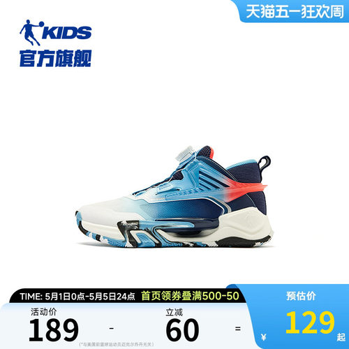 乔丹儿童篮球鞋旋钮扣运动鞋男童