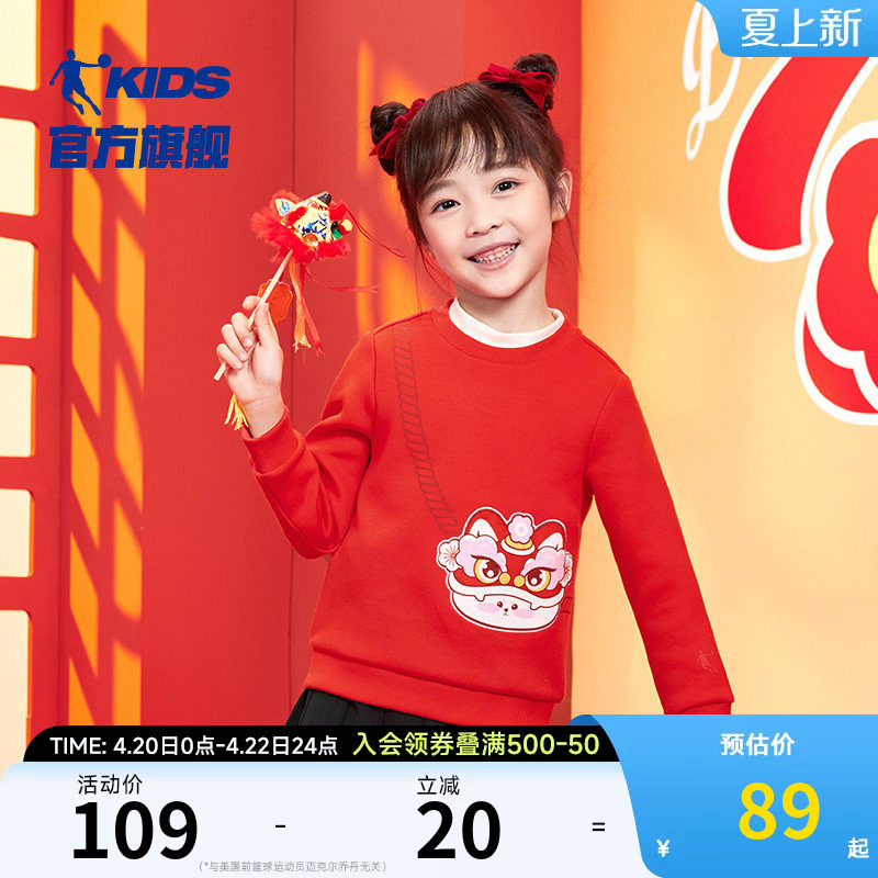 乔丹童装女童红色卫衣宝宝拜年服2026春秋新款小童上衣本命年衣服