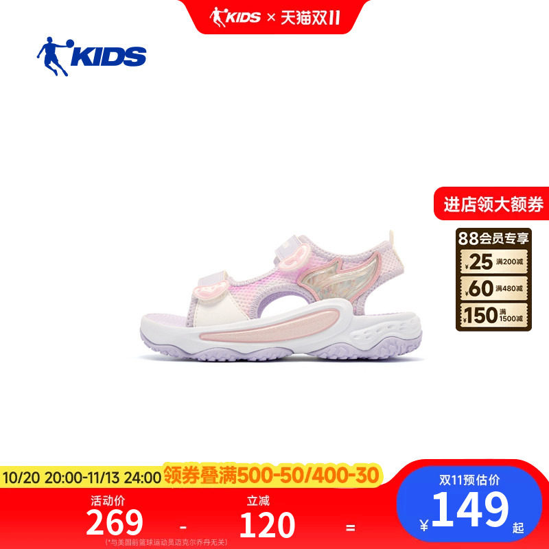 商场同款乔丹儿童凉鞋2026夏季新款女童鞋户外涉水踩水小童沙滩鞋