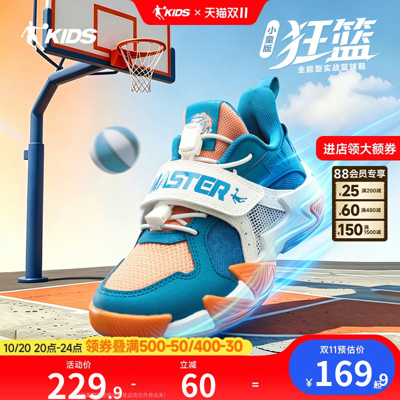 乔丹童鞋男童篮球鞋2026秋季新款小童训练鞋防滑耐磨系带鞋运动鞋
