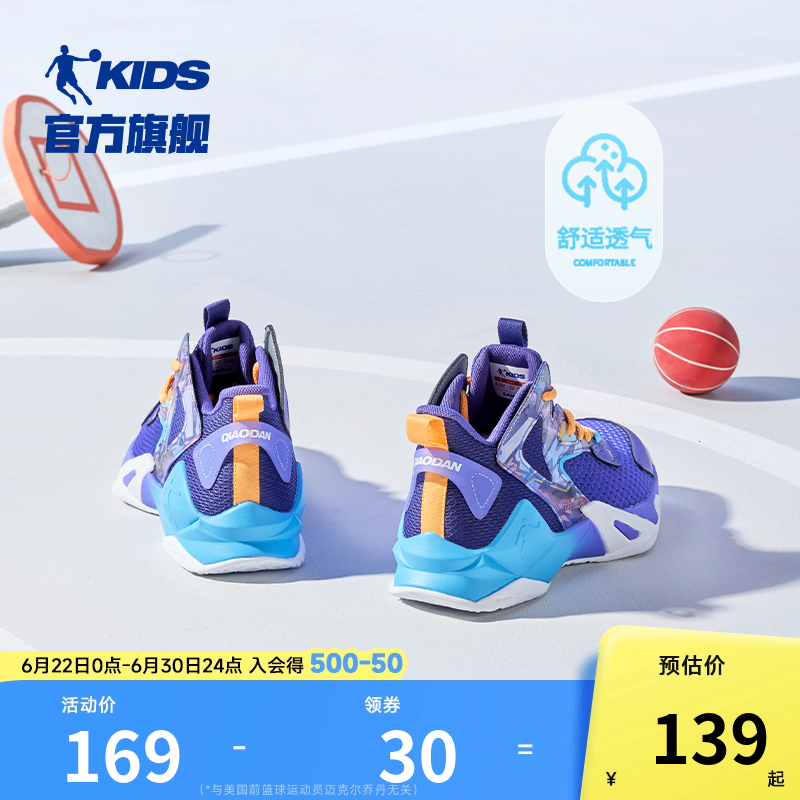 乔丹儿童篮球鞋运动鞋