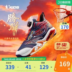 腾骅乔丹童鞋儿童篮球鞋2026秋冬新款大童专业训练男童运动鞋鞋子