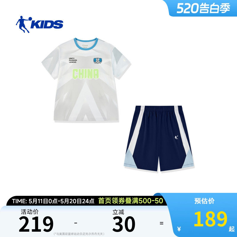 商场同款乔丹男童速干两件套2026夏季新款青少年足球短袖短裤套装