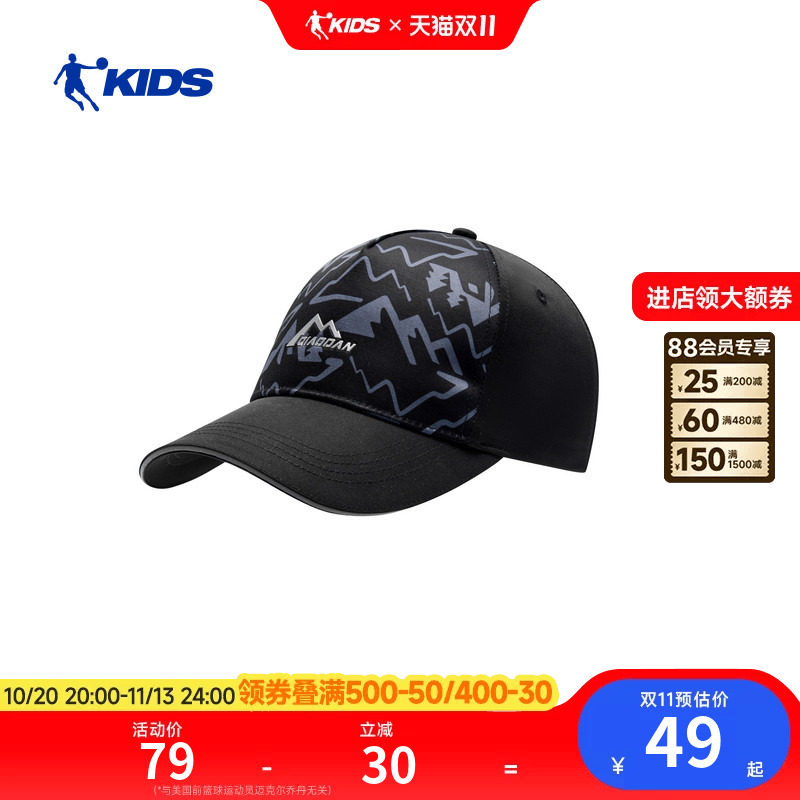 商场同款乔丹儿童男大童棒球帽2026新款舒适中大童鸭舌帽遮阳帽子
