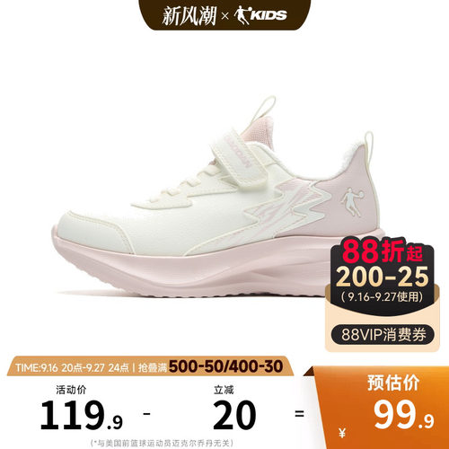 乔丹儿童运动鞋棉鞋2026冬季皮面保暖大童跑步鞋女童鞋学生体训鞋