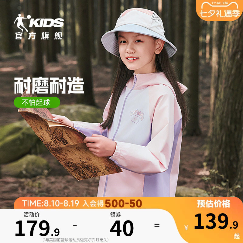 防泼水科技女童防风网布外套