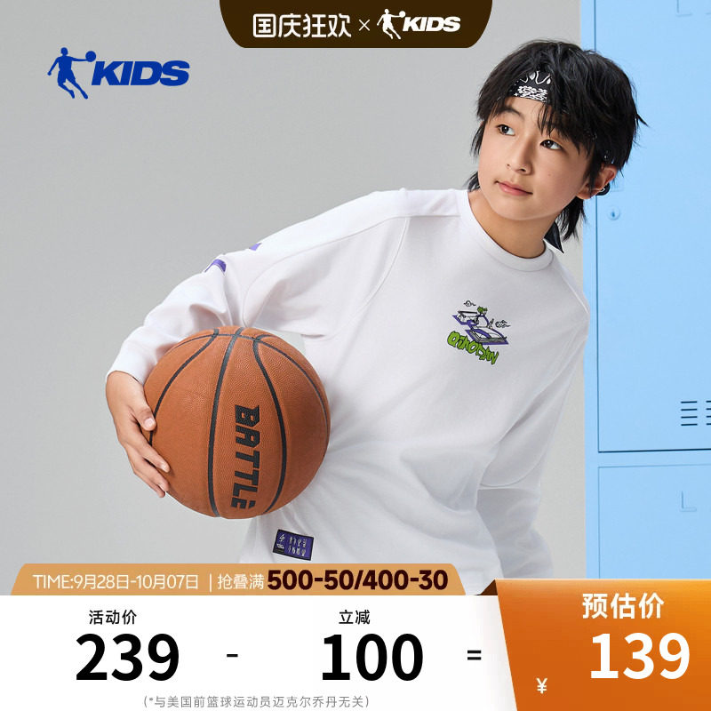 商场同款乔丹儿童运动上衣2026春秋新款男童圆领衣服大童长袖T恤