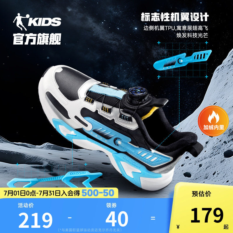 乔丹男童中大童休闲鞋防滑耐磨