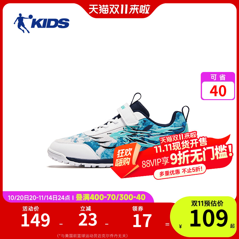 乔丹童鞋男童碎钉鞋足球场2025春秋儿童草地防滑跑步大童足球鞋男