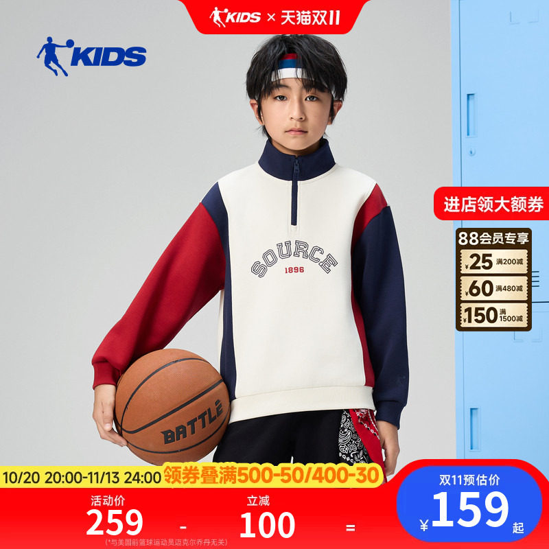商场同款乔丹儿童半拉链卫衣2026春秋新款男童中大童篮球运动上衣