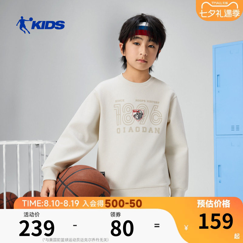 商场同款乔丹男童运动卫衣2026春季新款男大童套头衫休闲儿童上衣