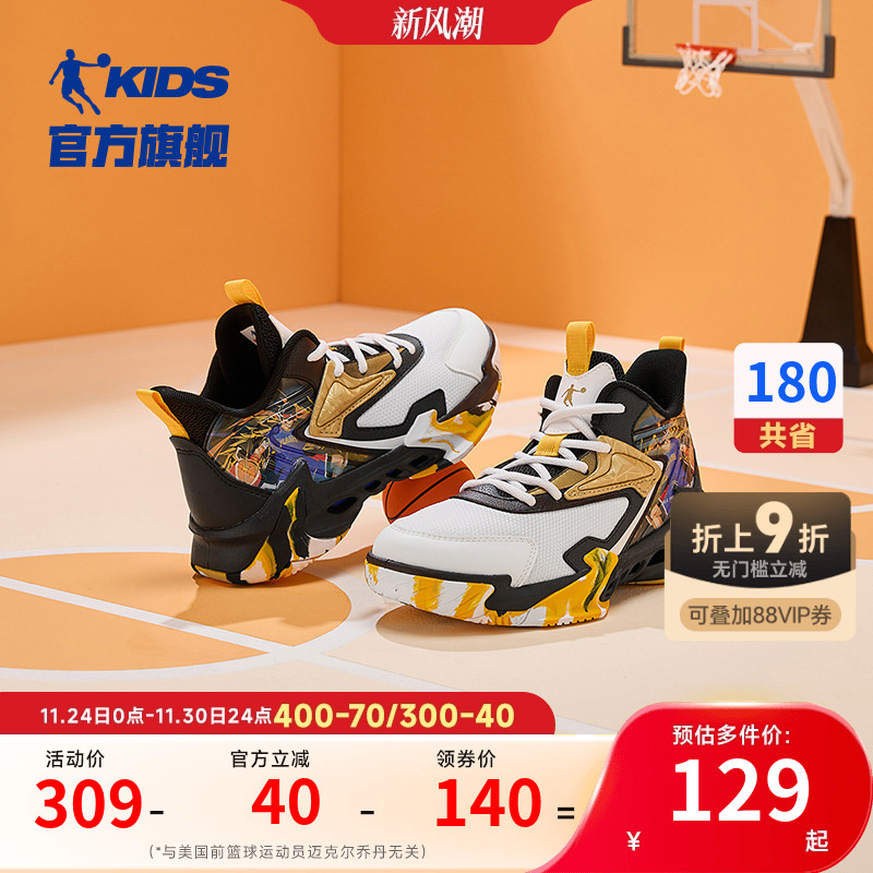 乔丹童鞋男童篮球鞋2025春秋新款大童实战耐磨战靴皮面儿童运动鞋