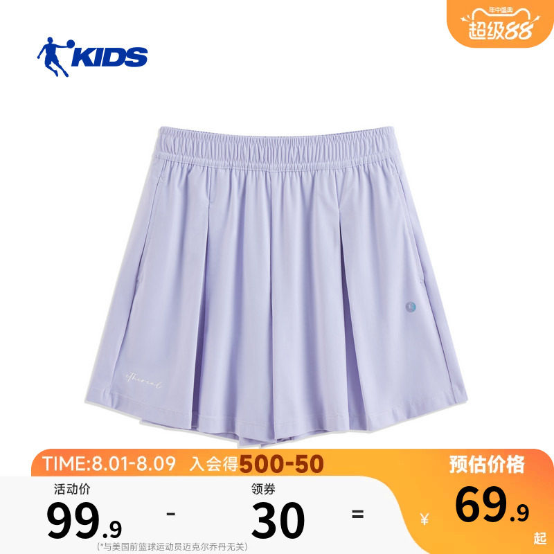 冰甲科技2.0|乔丹女童短裤夏季薄款2026新款中大儿童冰丝凉感裙裤