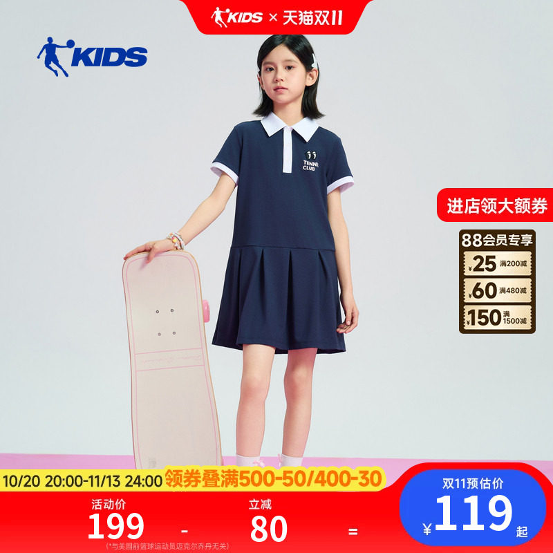 商场同款乔丹女童连衣裙2026夏季新款学院风短袖翻领运动儿童裙子