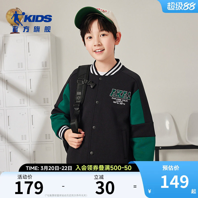 乔丹男童棒球服春秋装2026新款中大童运动开衫立领夹克学院风外套
