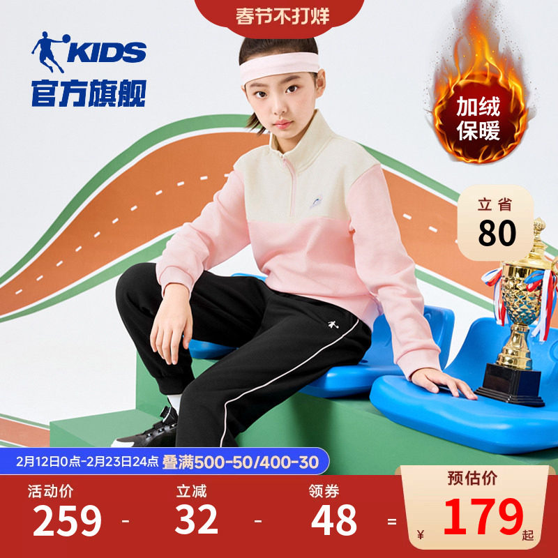 乔丹童装女童套装2026冬季新款加绒保暖儿童半拉链卫衣裤子两件套