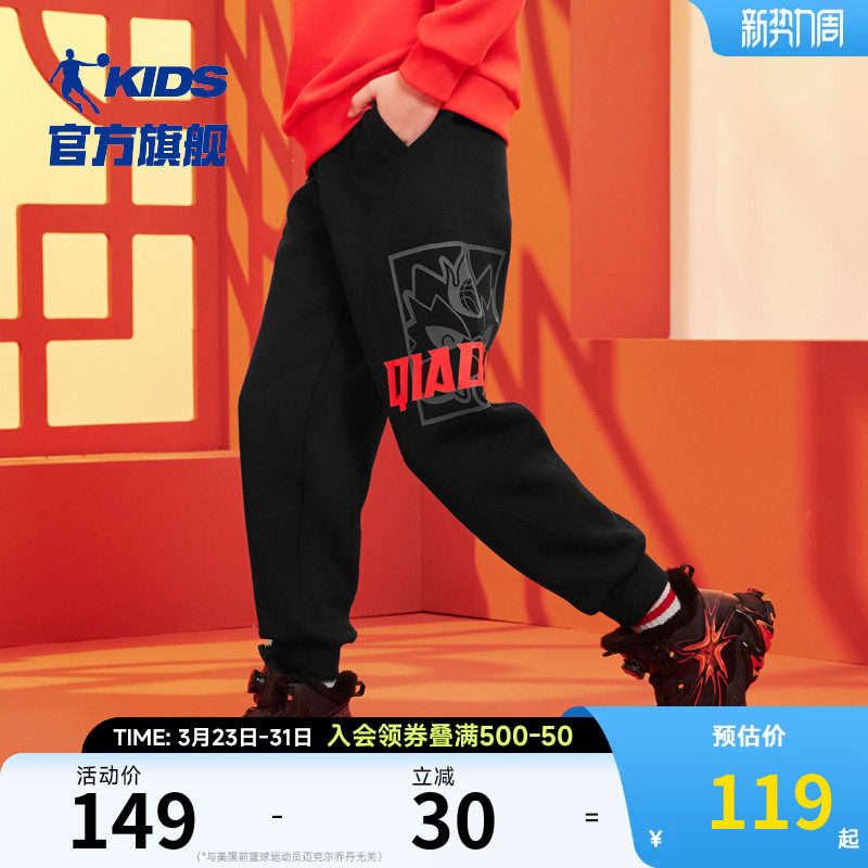 乔丹男童裤子2026春秋新款保暖儿童休闲裤大童工装长裤新年裤子潮