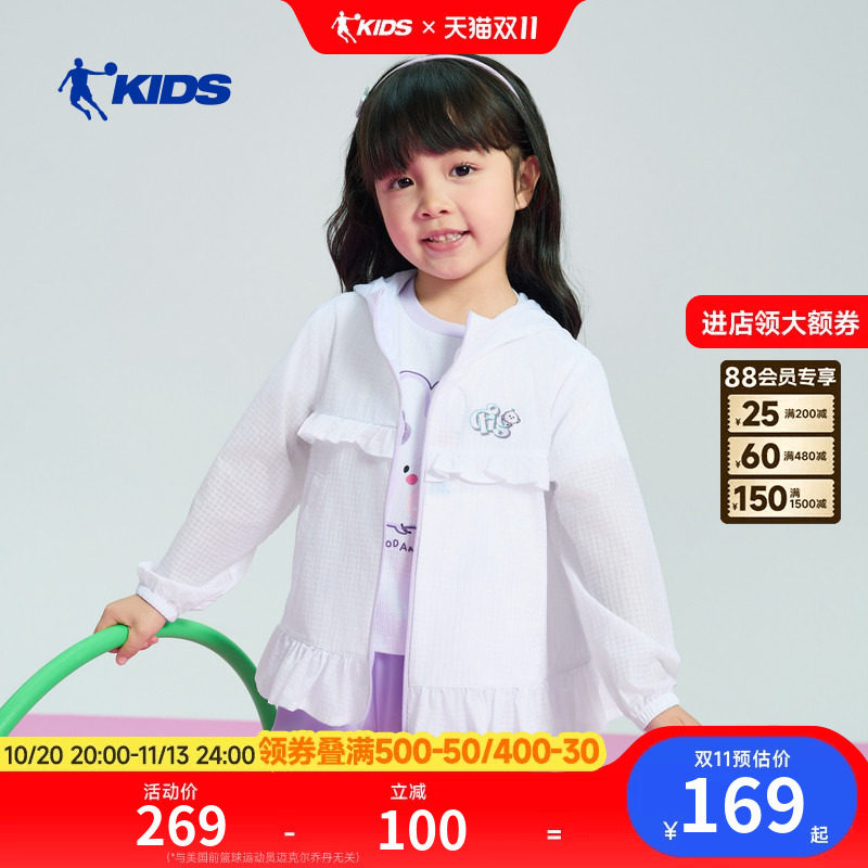 商场同款乔丹女童防晒衣2026夏季户外轻薄款小童皮肤衣冰感防晒服