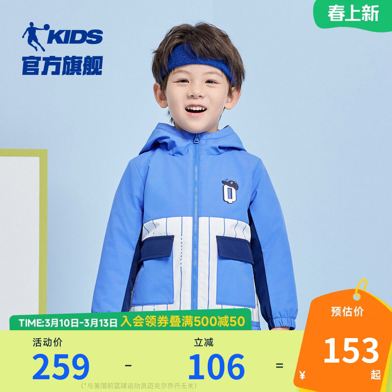 商场同款乔丹童装男童外套2026春秋新款儿童撞色连帽上衣小童风衣