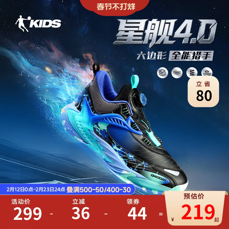 星舰4.0乔丹皮面男童篮球鞋2026秋冬款青少年耐磨专业运动鞋球鞋