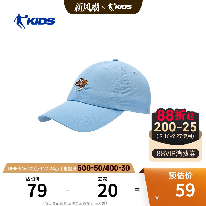 商场同款乔丹儿童棒球帽2026夏季新款防晒帽中大童透气帽子遮阳帽
