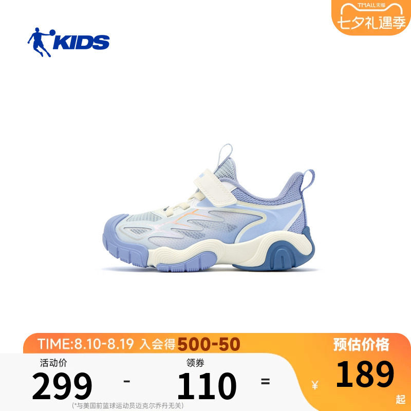 商场同款乔丹儿童运动鞋2026夏季透气男童鞋子户外休闲小童徒步鞋