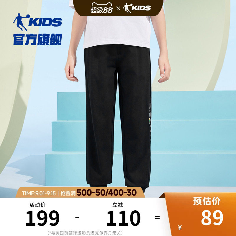 商场同款乔丹童装男童裤子2026夏季新款中大童薄款宽松长裤运动裤