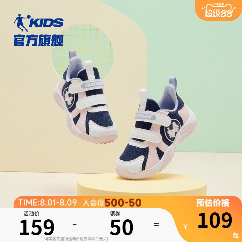 乔丹儿童鞋女童学步鞋春秋2026新款婴幼儿宝宝鞋子软底防滑运动鞋