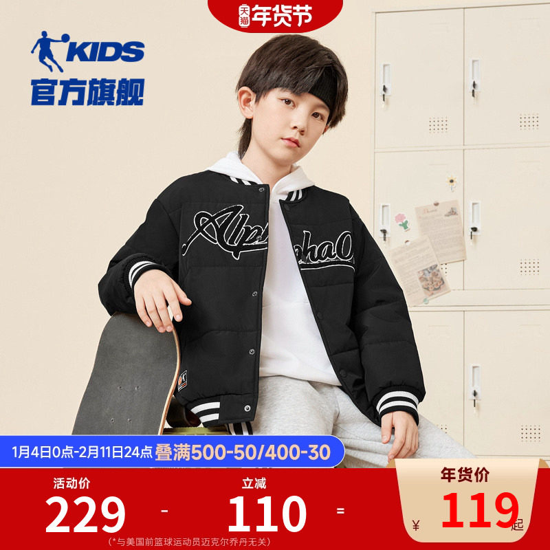 乔丹童装男童棉服2026冬季新款儿童棒球服中大童立领保暖夹克外套
