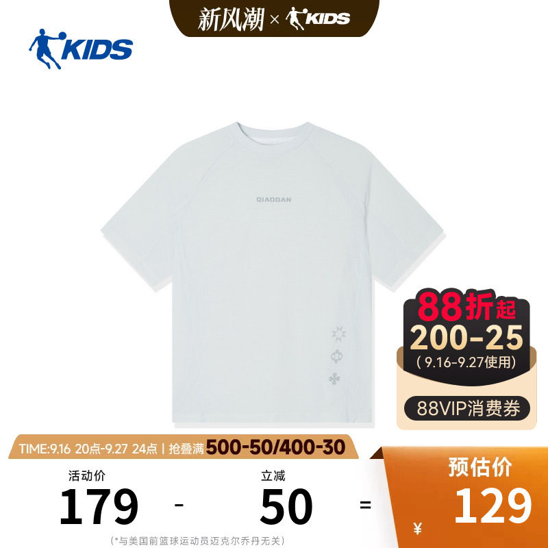 商场同款乔丹儿童短袖2026新款薄款男大童运动衫学生半袖T恤衣服